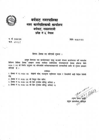 सूचना