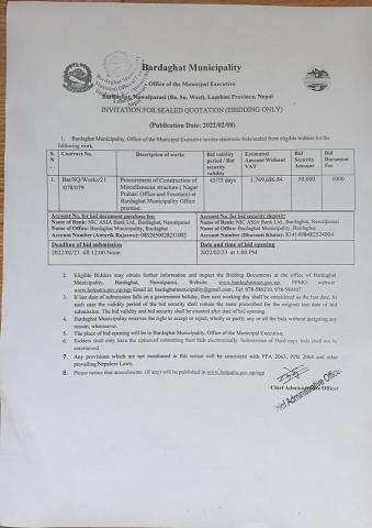विद्युतीय बोलपत्र आह्वान